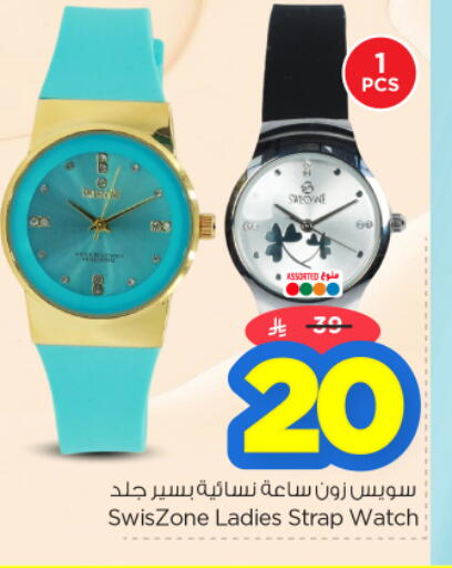 available at Nesto in KSA, Saudi Arabia, Saudi - Riyadh
