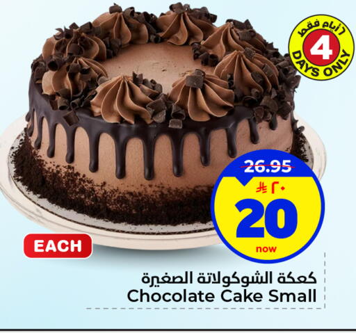 available at هايبر الوفاء in مملكة العربية السعودية, السعودية, سعودية - الأحساء‎