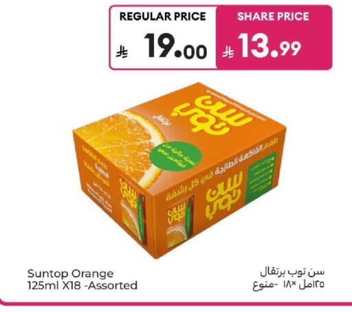 Orange available at كارفور in مملكة العربية السعودية, السعودية, سعودية - المدينة المنورة