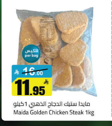 available at مخازن هايبرماركت in مملكة العربية السعودية, السعودية, سعودية - حفر الباطن