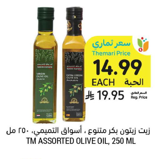 available at أسواق التميمي in مملكة العربية السعودية, السعودية, سعودية - عنيزة