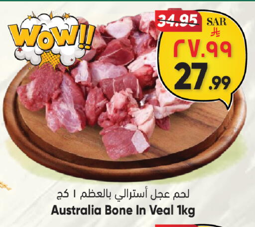 available at ستي فلاور in مملكة العربية السعودية, السعودية, سعودية - الرياض