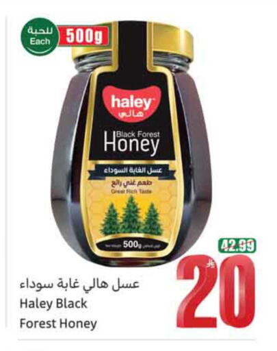 available at أسواق عبد الله العثيم in مملكة العربية السعودية, السعودية, سعودية - نجران