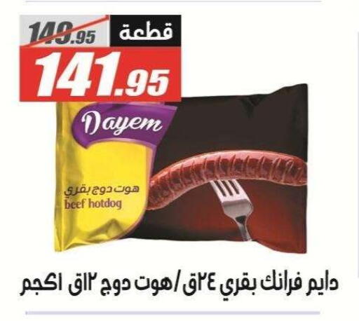 available at الفرجاني هايبر ماركت in Egypt - القاهرة
