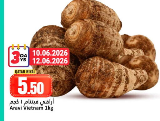 from Qatar Vietnam available at دانة هايبرماركت in قطر - الوكرة