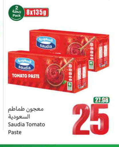 Tomato available at Othaim Markets in KSA, Saudi Arabia, Saudi - Najran