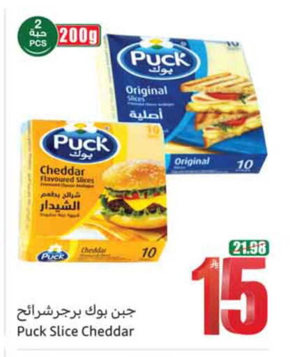 available at أسواق عبد الله العثيم in مملكة العربية السعودية, السعودية, سعودية - الرس
