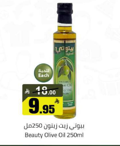 available at مخازن هايبرماركت in مملكة العربية السعودية, السعودية, سعودية - تبوك