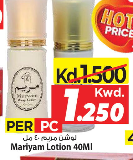 available at مارك & سايف in الكويت - مدينة الكويت
