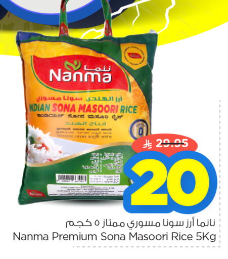 available at نستو in مملكة العربية السعودية, السعودية, سعودية - الأحساء‎