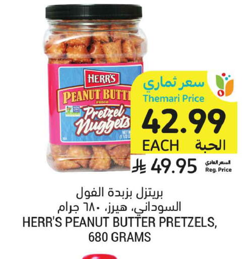 available at Tamimi Market in KSA, Saudi Arabia, Saudi - Unayzah