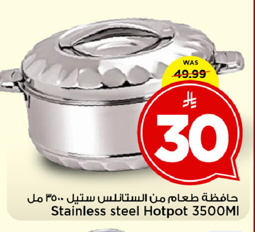 available at Mark & Save in KSA, Saudi Arabia, Saudi - Al Khobar