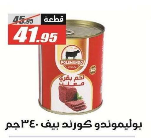 available at El Fergany Hyper Market   in Egypt - Cairo