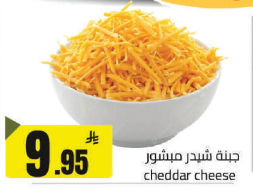 available at مخازن هايبرماركت in مملكة العربية السعودية, السعودية, سعودية - حفر الباطن
