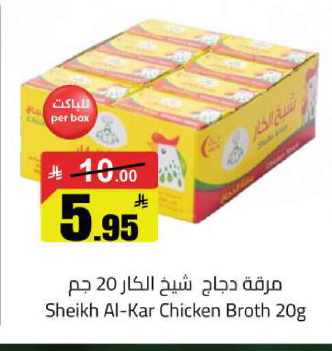 available at Supermarket Stor in KSA, Saudi Arabia, Saudi - Riyadh