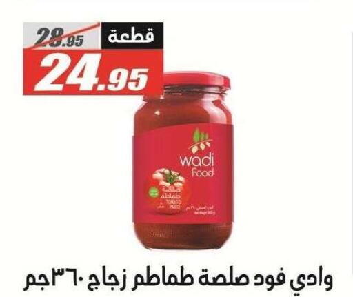 available at الفرجاني هايبر ماركت in Egypt - القاهرة