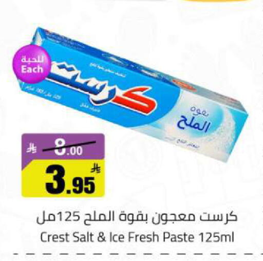 available at مخازن هايبرماركت in مملكة العربية السعودية, السعودية, سعودية - تبوك