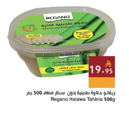 available at اسواق هلا in مملكة العربية السعودية, السعودية, سعودية - المنطقة الشرقية