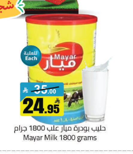 available at مخازن هايبرماركت in مملكة العربية السعودية, السعودية, سعودية - حفر الباطن