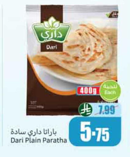 available at أسواق عبد الله العثيم in مملكة العربية السعودية, السعودية, سعودية - نجران