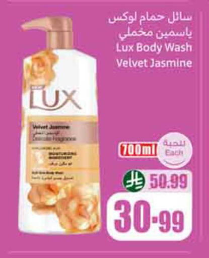 available at أسواق عبد الله العثيم in مملكة العربية السعودية, السعودية, سعودية - نجران