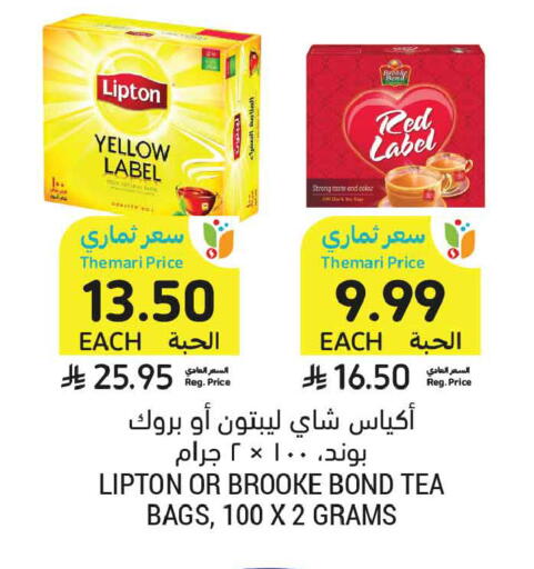 available at أسواق التميمي in مملكة العربية السعودية, السعودية, سعودية - عنيزة