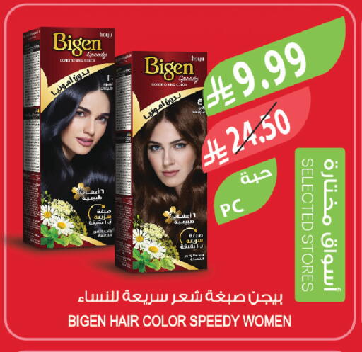 available at المزرعة in مملكة العربية السعودية, السعودية, سعودية - نجران