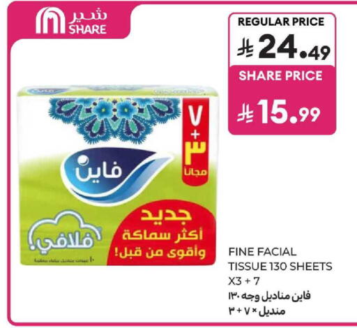 available at كارفور in مملكة العربية السعودية, السعودية, سعودية - المدينة المنورة