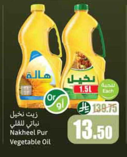 available at Othaim Markets in KSA, Saudi Arabia, Saudi - Rafha