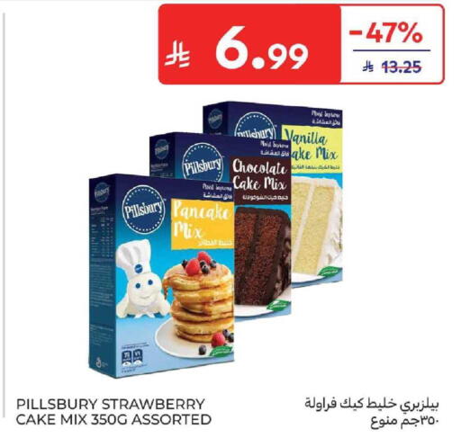 Strawberry Vanilla available at كارفور in مملكة العربية السعودية, السعودية, سعودية - المنطقة الشرقية