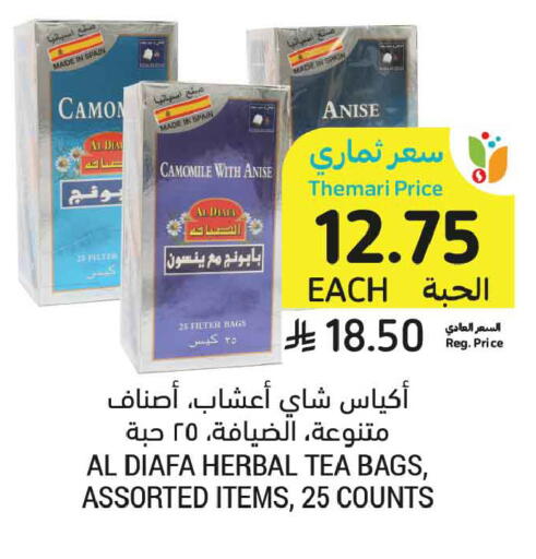 Anise available at أسواق التميمي in مملكة العربية السعودية, السعودية, سعودية - بريدة