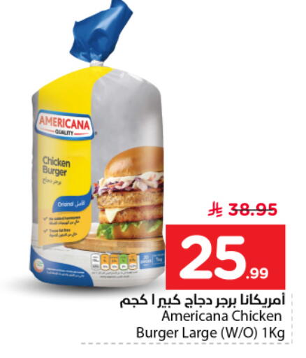 available at نستو in مملكة العربية السعودية, السعودية, سعودية - الرياض