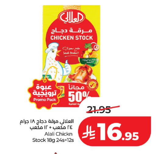 available at لولو هايبرماركت in مملكة العربية السعودية, السعودية, سعودية - حفر الباطن