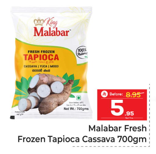 Cassava available at مكة هايبرماركت in مملكة العربية السعودية, السعودية, سعودية - الرياض