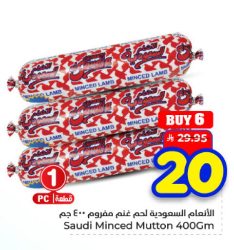 available at هايبر الوفاء in مملكة العربية السعودية, السعودية, سعودية - المنطقة الشرقية