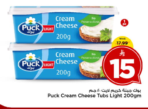 available at Mark & Save in KSA, Saudi Arabia, Saudi - Al Khobar