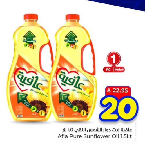 available at هايبر الوفاء in مملكة العربية السعودية, السعودية, سعودية - الخرج