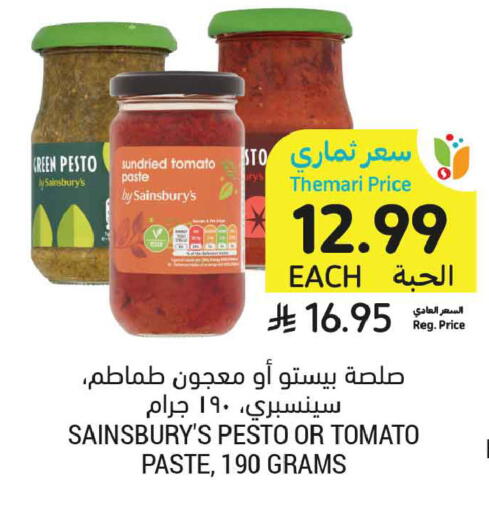 Tomato available at أسواق التميمي in مملكة العربية السعودية, السعودية, سعودية - بريدة