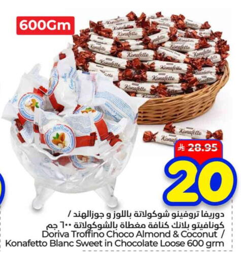 Coconut available at هايبر الوفاء in مملكة العربية السعودية, السعودية, سعودية - الرياض