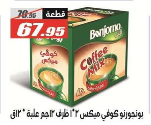 available at الفرجاني هايبر ماركت in Egypt - القاهرة