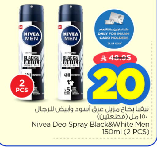 available at نستو in مملكة العربية السعودية, السعودية, سعودية - الرياض