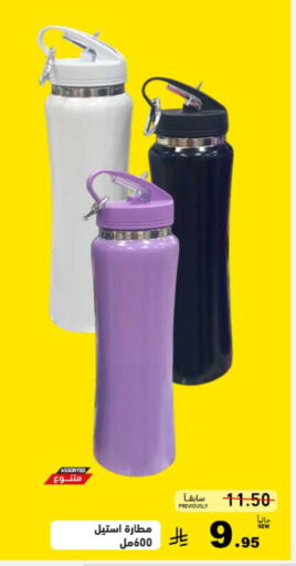 available at أسواق رامز in مملكة العربية السعودية, السعودية, سعودية - الرياض