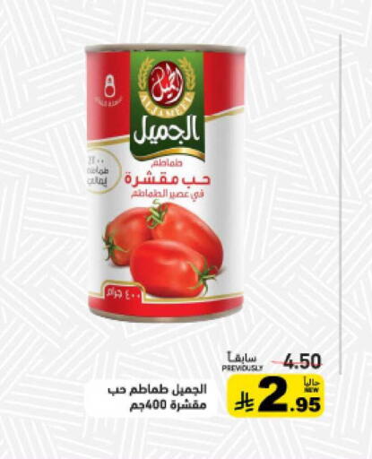 available at أسواق رامز in مملكة العربية السعودية, السعودية, سعودية - الرياض