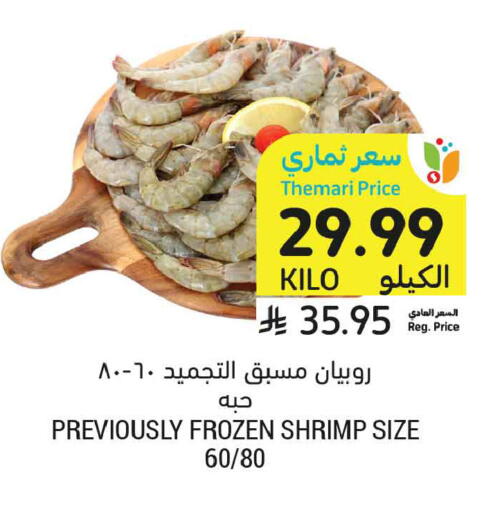 available at أسواق التميمي in مملكة العربية السعودية, السعودية, سعودية - عنيزة