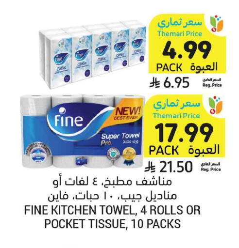 available at أسواق التميمي in مملكة العربية السعودية, السعودية, سعودية - المدينة المنورة