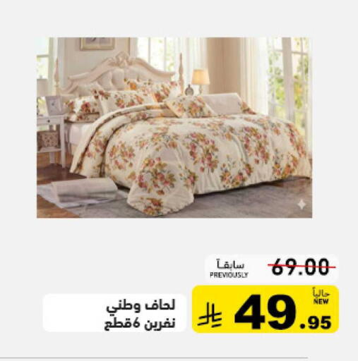 available at أسواق رامز in مملكة العربية السعودية, السعودية, سعودية - الرياض