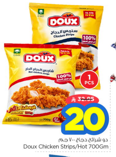 available at نستو in مملكة العربية السعودية, السعودية, سعودية - بريدة