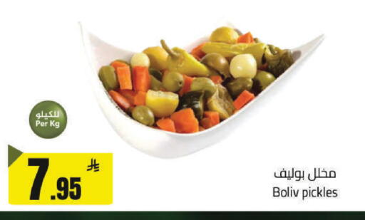 available at مخازن هايبرماركت in مملكة العربية السعودية, السعودية, سعودية - حفر الباطن