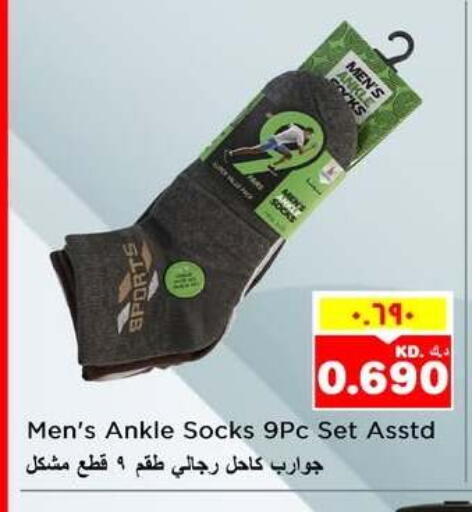 available at نستو هايبر ماركت in الكويت - مدينة الكويت