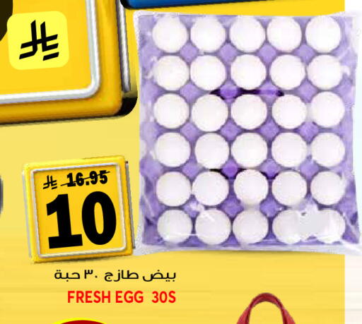 available at جراند هايبر in مملكة العربية السعودية, السعودية, سعودية - الرياض
